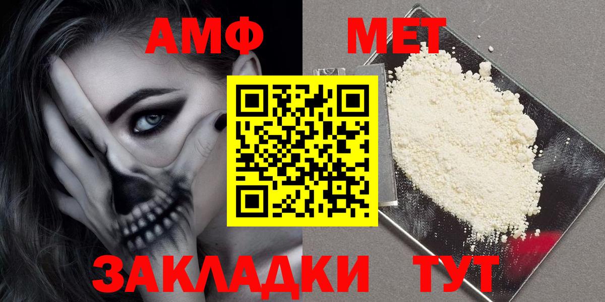 Amphetamine Premium Барнаул