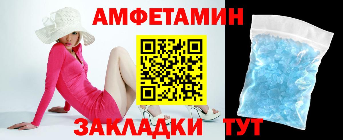 Барнаул  Amphetamine  АМФЕТАМИН  Amphetamine VHQ  Вход с VPN 