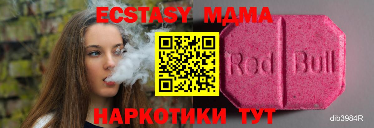 Ecstasy  Ecstasy Punisher  Вход с VPN  Барнаул 