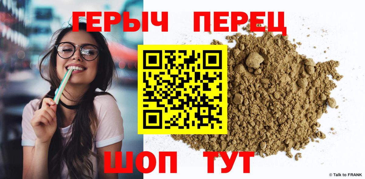 Героин гречка Барнаул