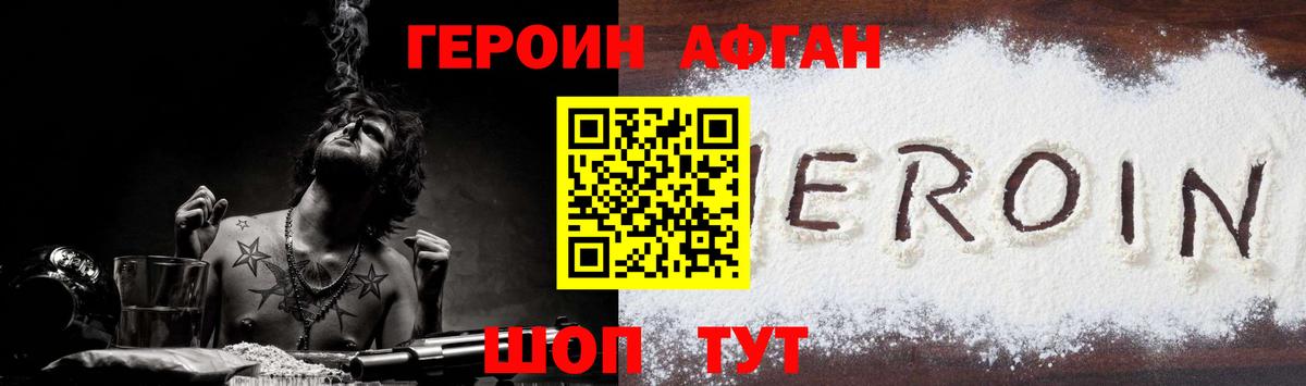 Барнаул  ГЕРОИН  Вход с VPN  Героин гречка 