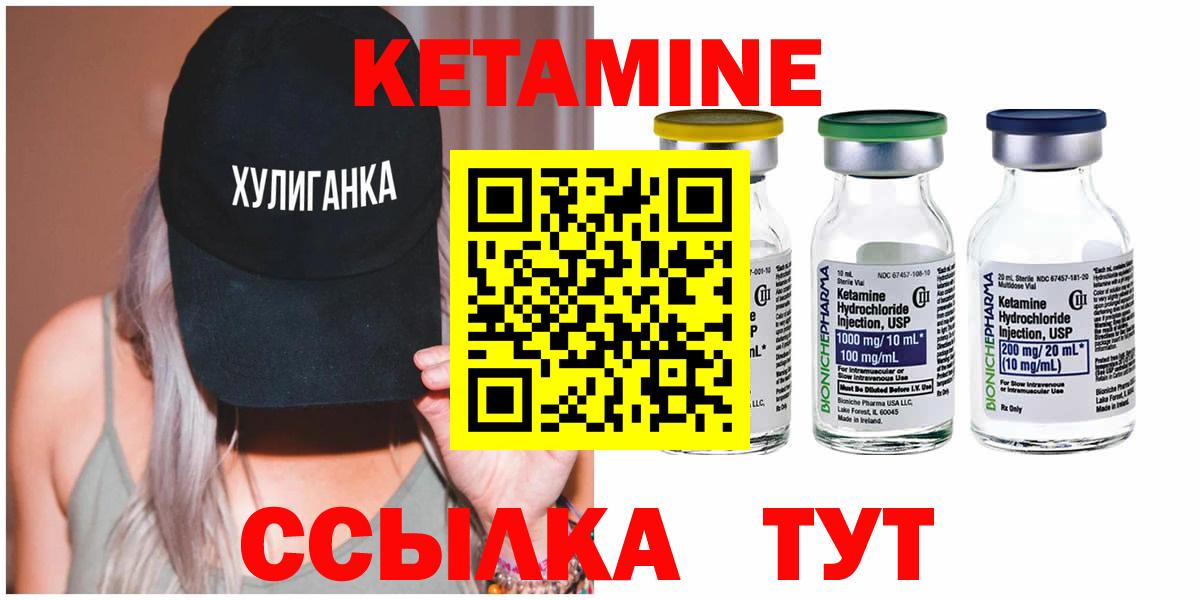 КЕТАМИН VHQ  Кетамин VHQ  Вход с VPN  Барнаул 