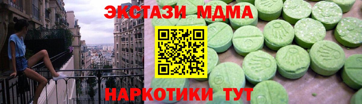 Барнаул  МДМА VHQ  Вход с VPN  МДМА  МДМА Molly 