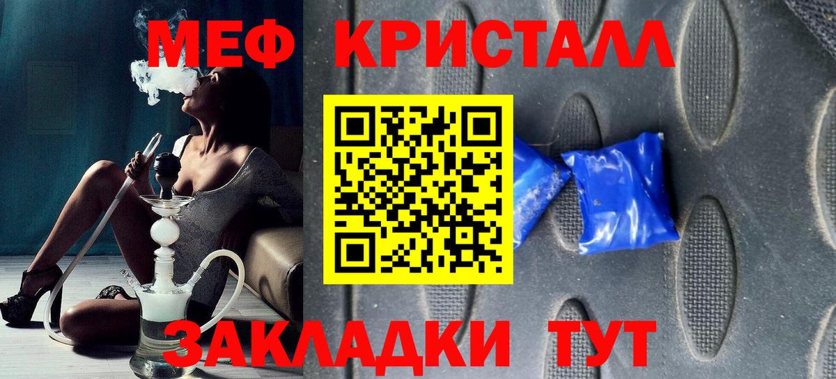 Мефедрон mephedrone  Вход с VPN  Барнаул  Меф  магазин    МЕФ мяу мяу 