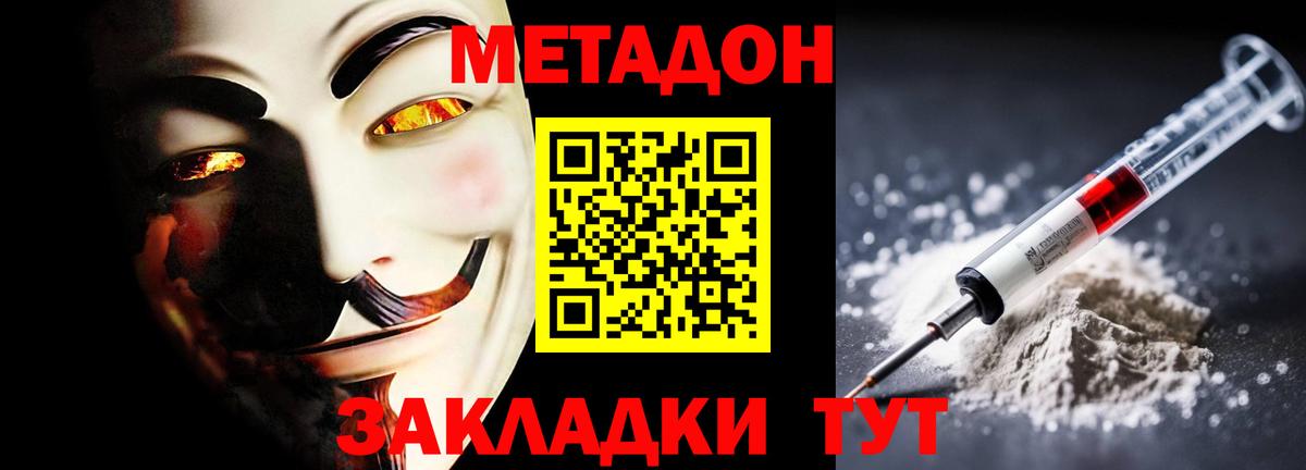 Барнаул  Метадон VHQ  Вход с VPN 