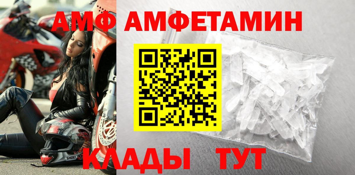 Первитин  Метамфетамин мет  Вход с VPN  Барнаул 