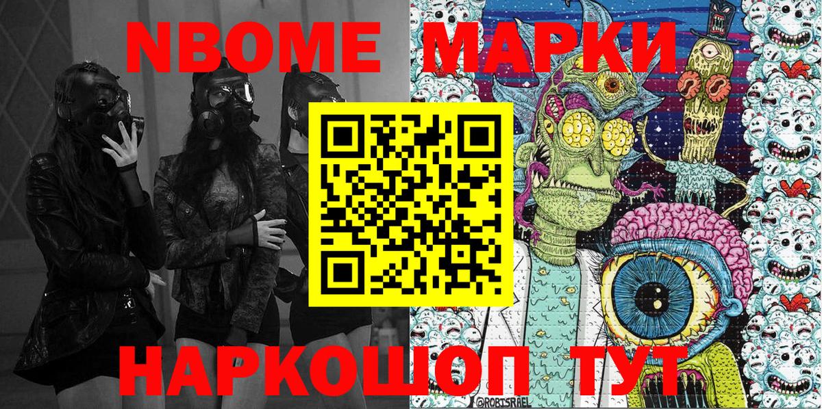 Марки NBOMe 1500мкг  Марки NBOMe 1500мкг  Марки N-bome  Барнаул  Вход с VPN 