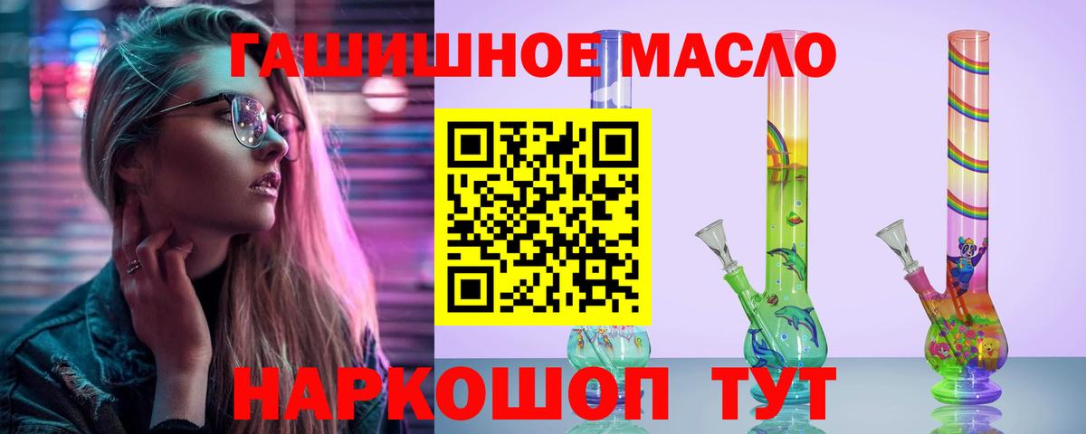 ТГК гашишное масло  Вход с VPN  Барнаул  ТГК концентрат 